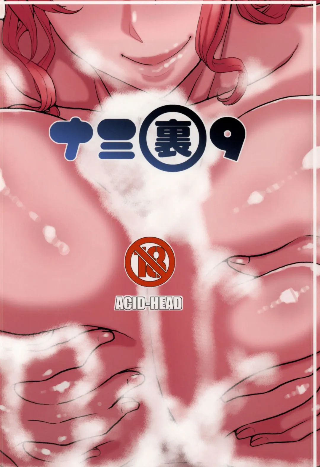 [Murata.] Nami no Ura Koukai Nisshi 9 Fhentai - Page 18