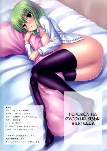 [Takeponian] Y Fhentai - Page 17