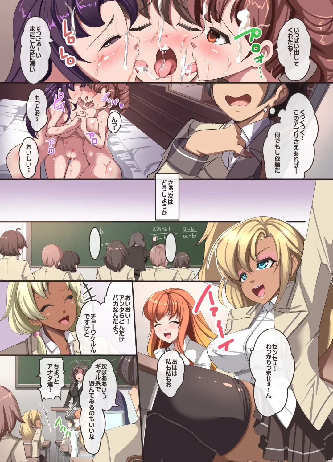 [Taka] Moshimo Saiminjutsu de Doukyuusei no Joshi o Okasu Koto ga Dekitara. Fhentai - Page 14