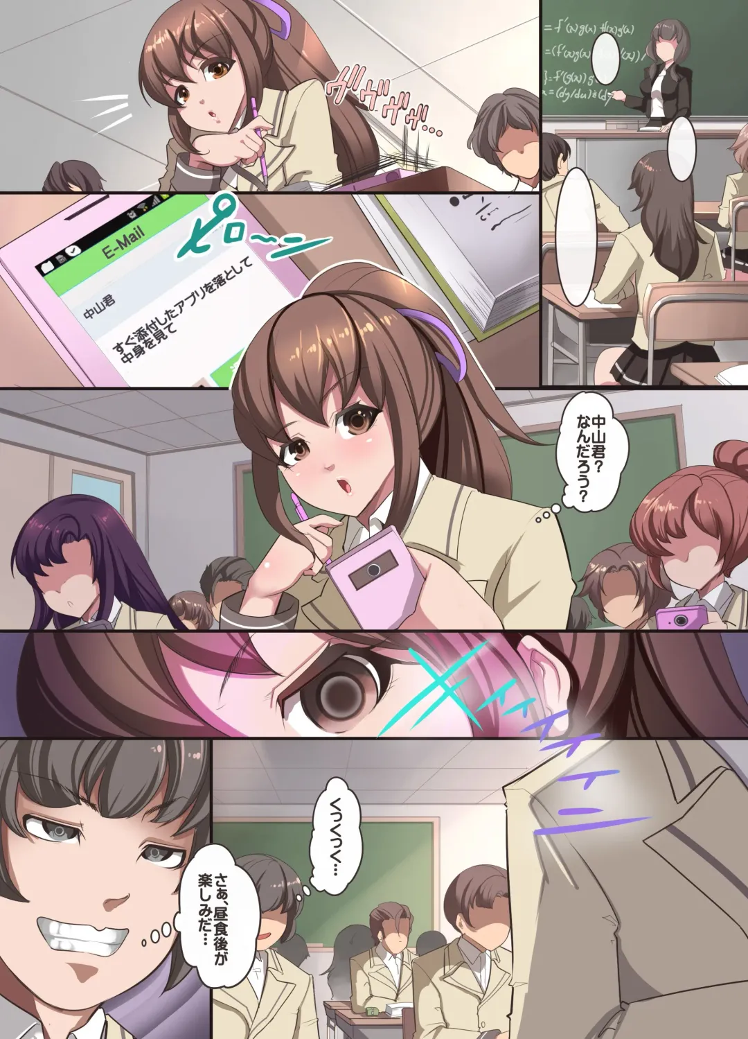 [Taka] Moshimo Saiminjutsu de Doukyuusei no Joshi o Okasu Koto ga Dekitara. Fhentai - Page 3