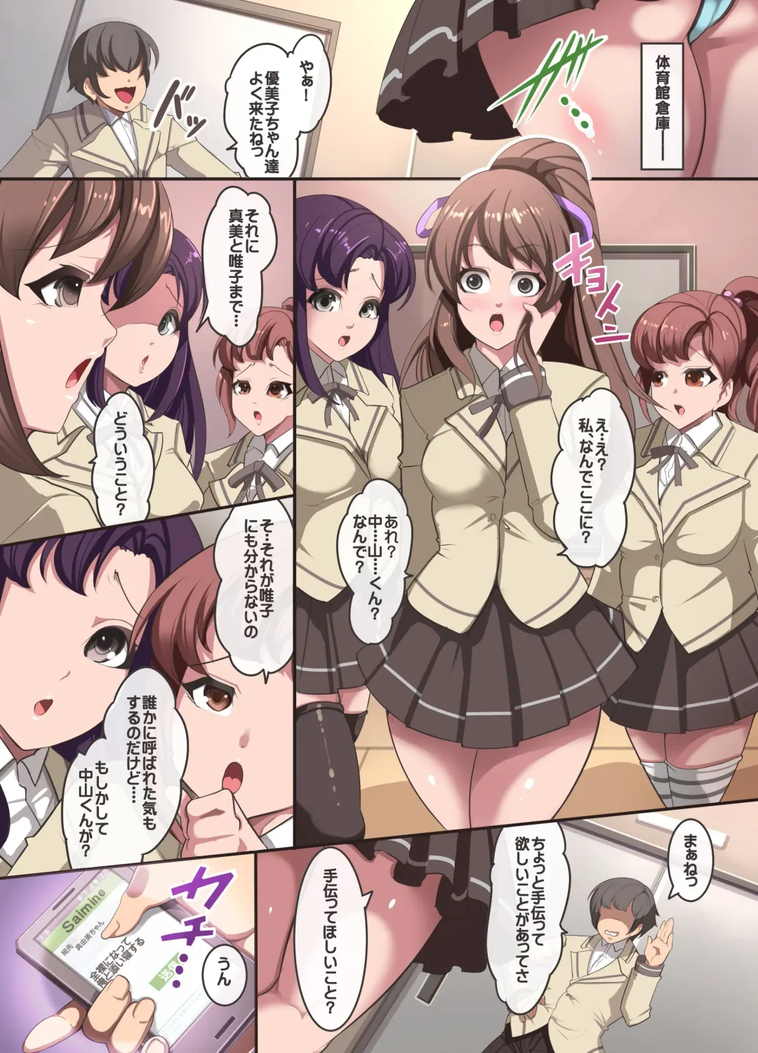 [Taka] Moshimo Saiminjutsu de Doukyuusei no Joshi o Okasu Koto ga Dekitara. Fhentai - Page 4