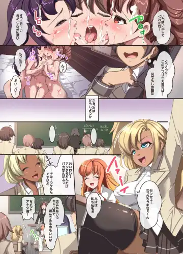 [Taka] Moshimo Saiminjutsu de Doukyuusei no Joshi o Okasu Koto ga Dekitara. Fhentai - Page 14