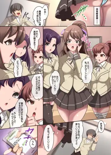 [Taka] Moshimo Saiminjutsu de Doukyuusei no Joshi o Okasu Koto ga Dekitara. Fhentai - Page 4