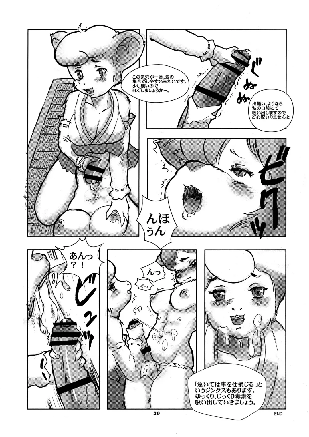 Kemono no Sho Nijuuichi - Book of the Beast 21 Fhentai - Page 19
