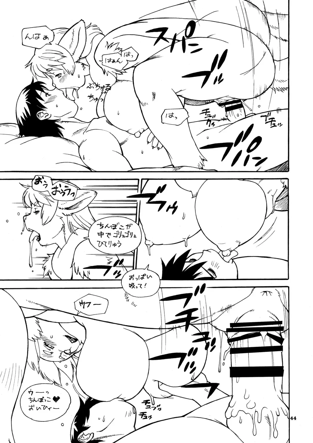 Kemono no Sho Nijuuichi - Book of the Beast 21 Fhentai - Page 43