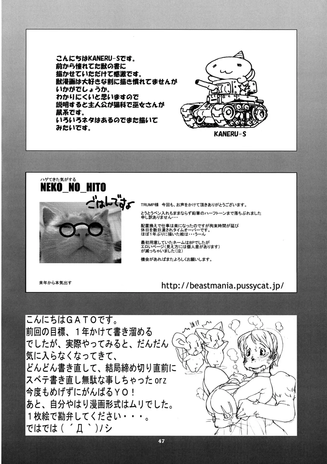 Kemono no Sho Nijuuichi - Book of the Beast 21 Fhentai - Page 46