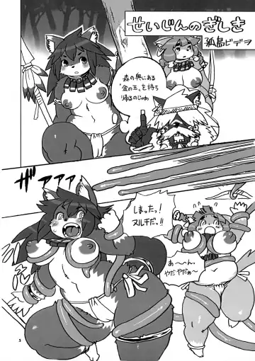 Kemono no Sho Nijuuichi - Book of the Beast 21 Fhentai - Page 4