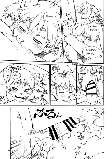 Kemono no Sho Nijuuichi - Book of the Beast 21 Fhentai - Page 41