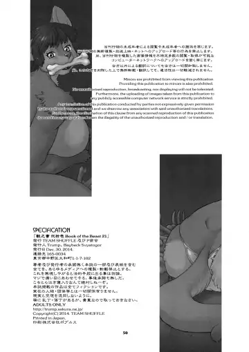 Kemono no Sho Nijuuichi - Book of the Beast 21 Fhentai - Page 49