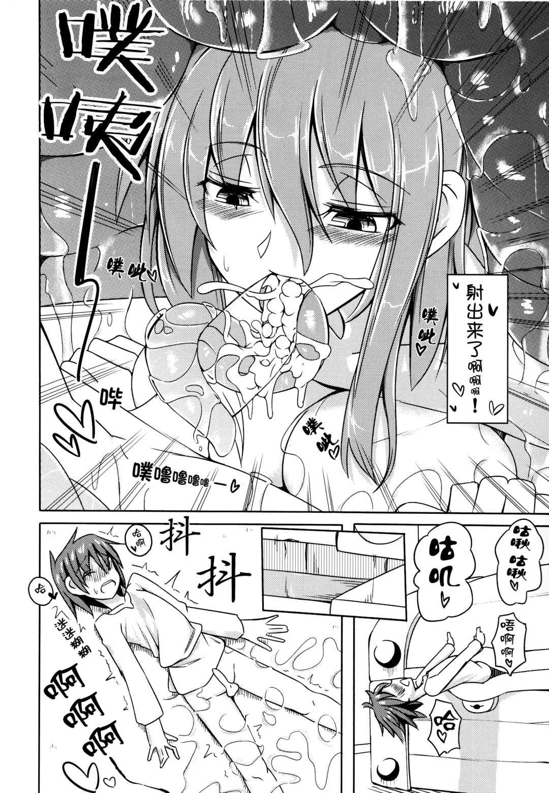 [Stealth Changing Line] Watashi no Koibito o Shoukai Shimasu! 4 Fhentai - Page 10