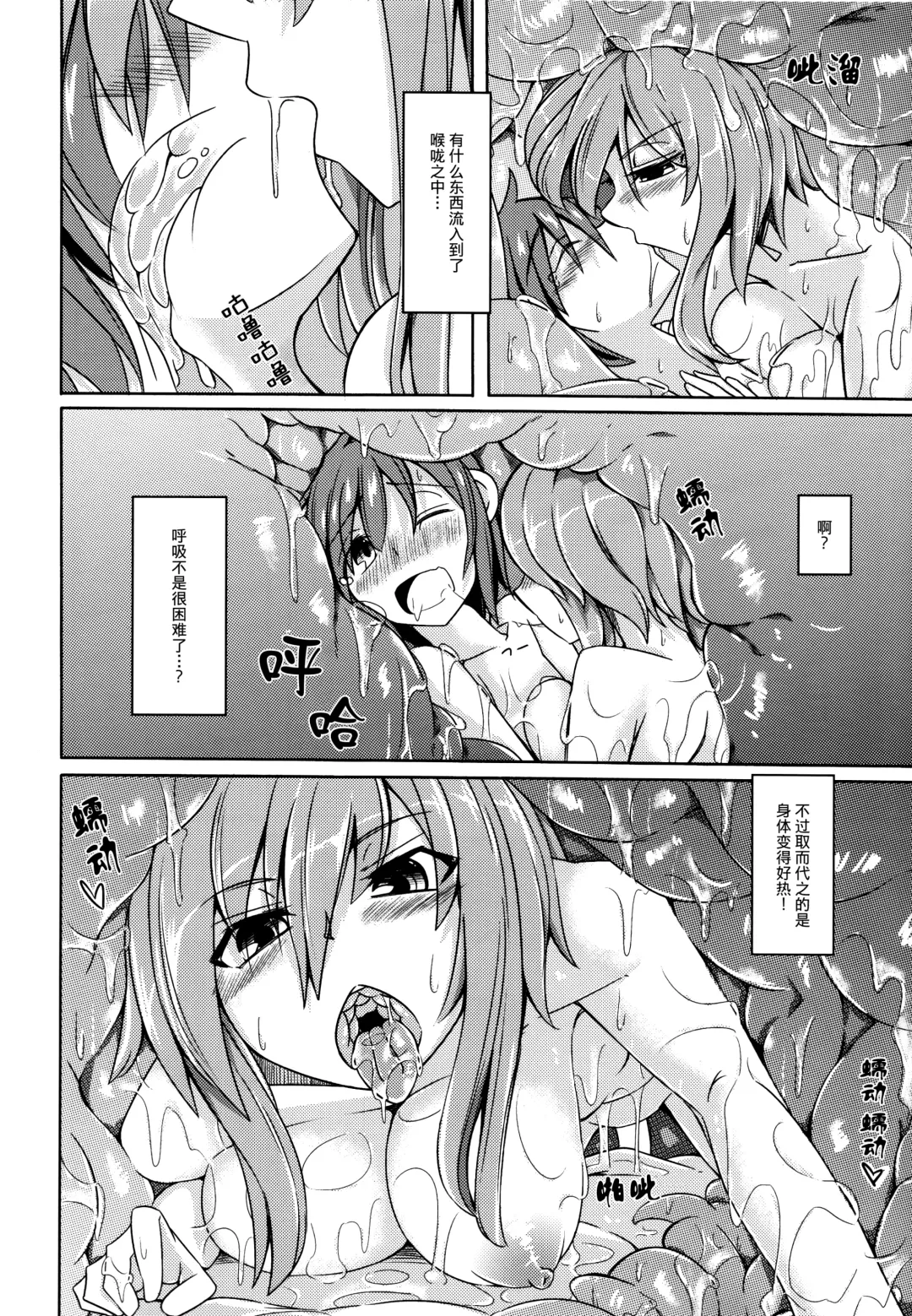 [Stealth Changing Line] Watashi no Koibito o Shoukai Shimasu! 4 Fhentai - Page 12