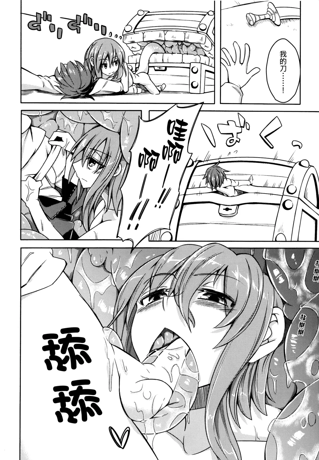 [Stealth Changing Line] Watashi no Koibito o Shoukai Shimasu! 4 Fhentai - Page 6