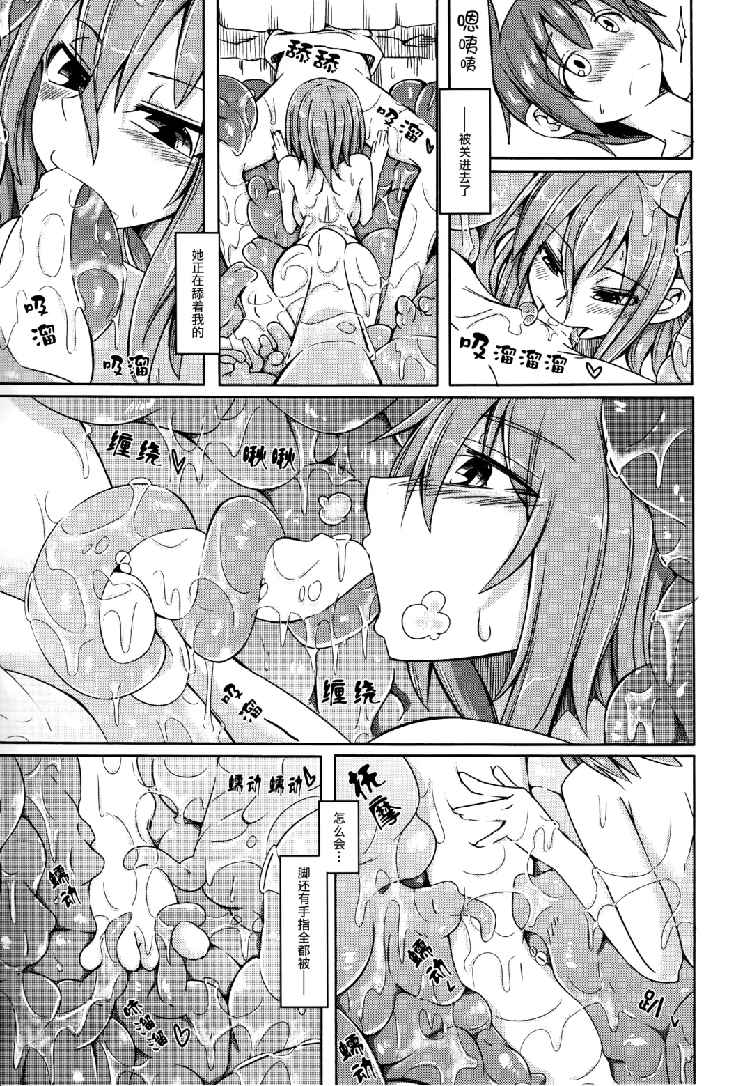 [Stealth Changing Line] Watashi no Koibito o Shoukai Shimasu! 4 Fhentai - Page 7