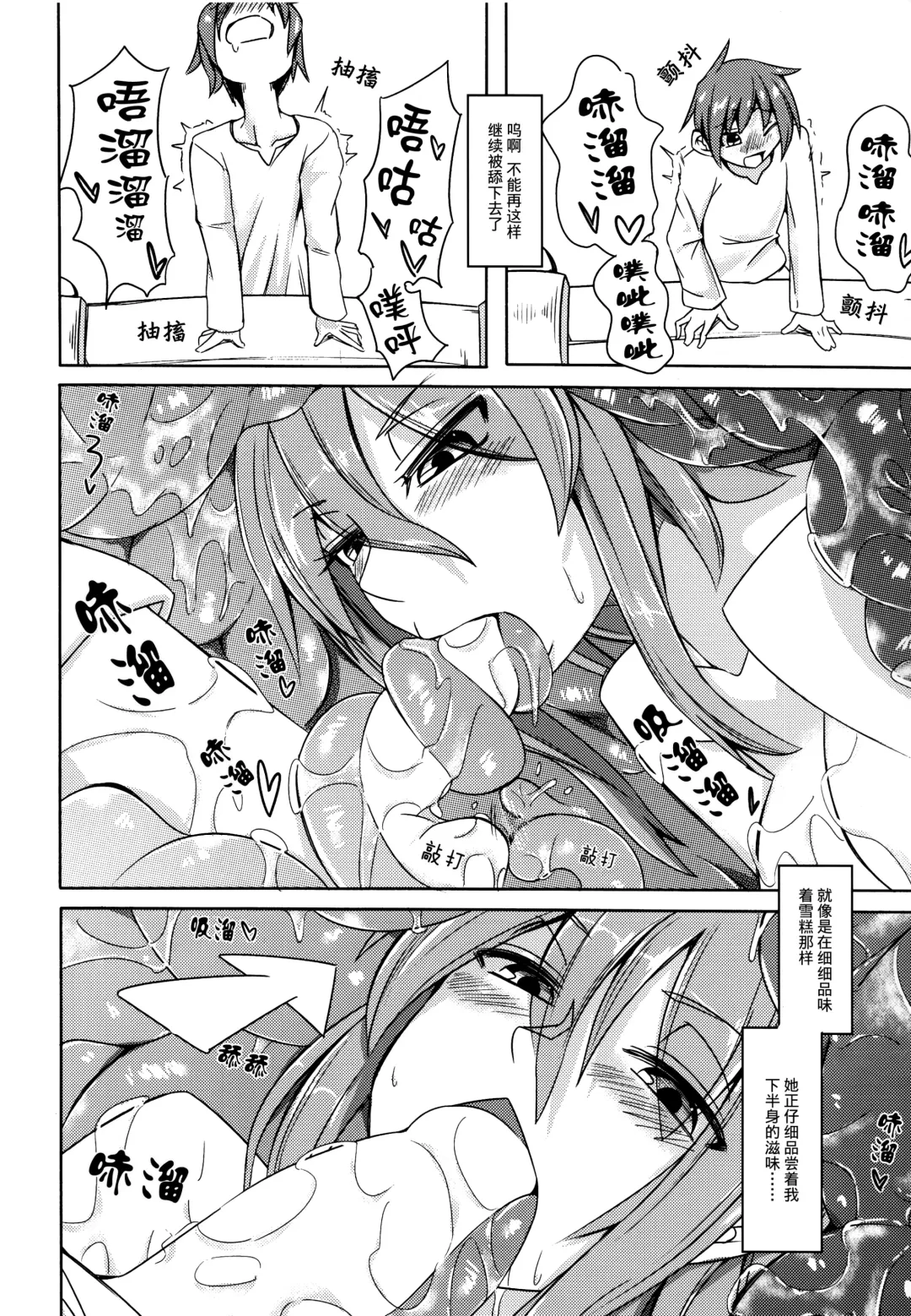 [Stealth Changing Line] Watashi no Koibito o Shoukai Shimasu! 4 Fhentai - Page 8