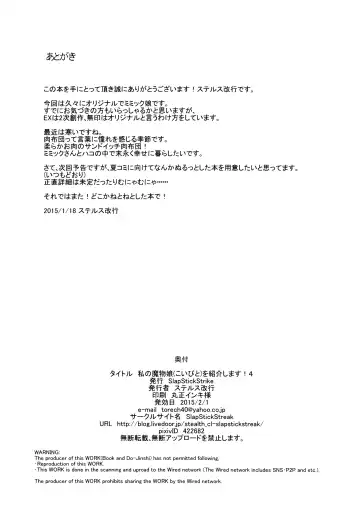 [Stealth Changing Line] Watashi no Koibito o Shoukai Shimasu! 4 Fhentai - Page 22