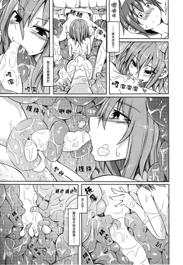 [Stealth Changing Line] Watashi no Koibito o Shoukai Shimasu! 4 Fhentai - Page 7