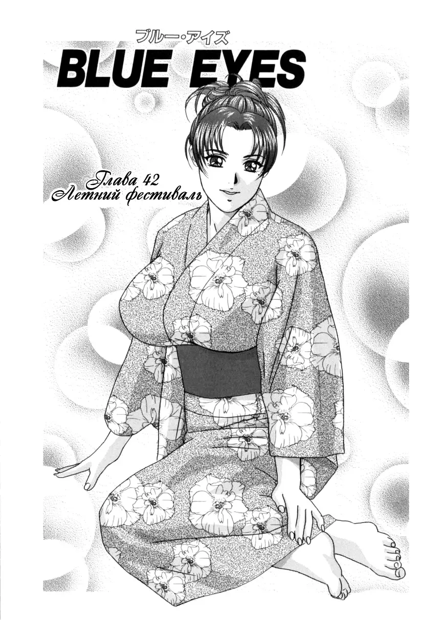 [Nishimaki Tohru] BLUE EYES 8 Fhentai - Page 104