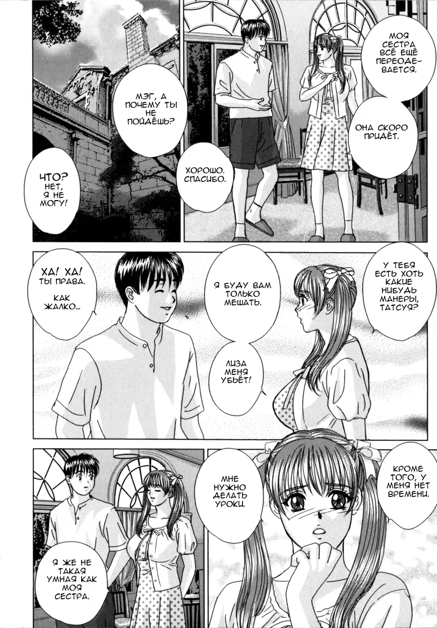 [Nishimaki Tohru] BLUE EYES 8 Fhentai - Page 107