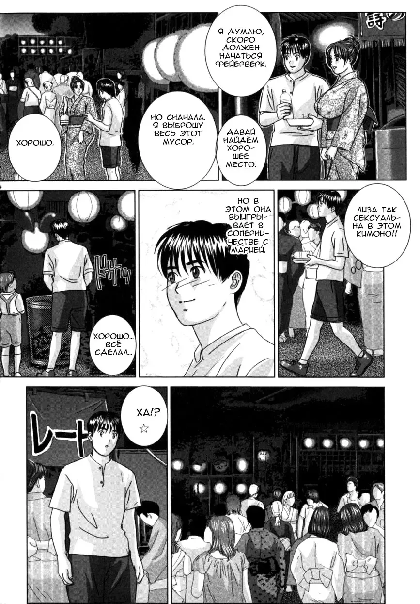 [Nishimaki Tohru] BLUE EYES 8 Fhentai - Page 113