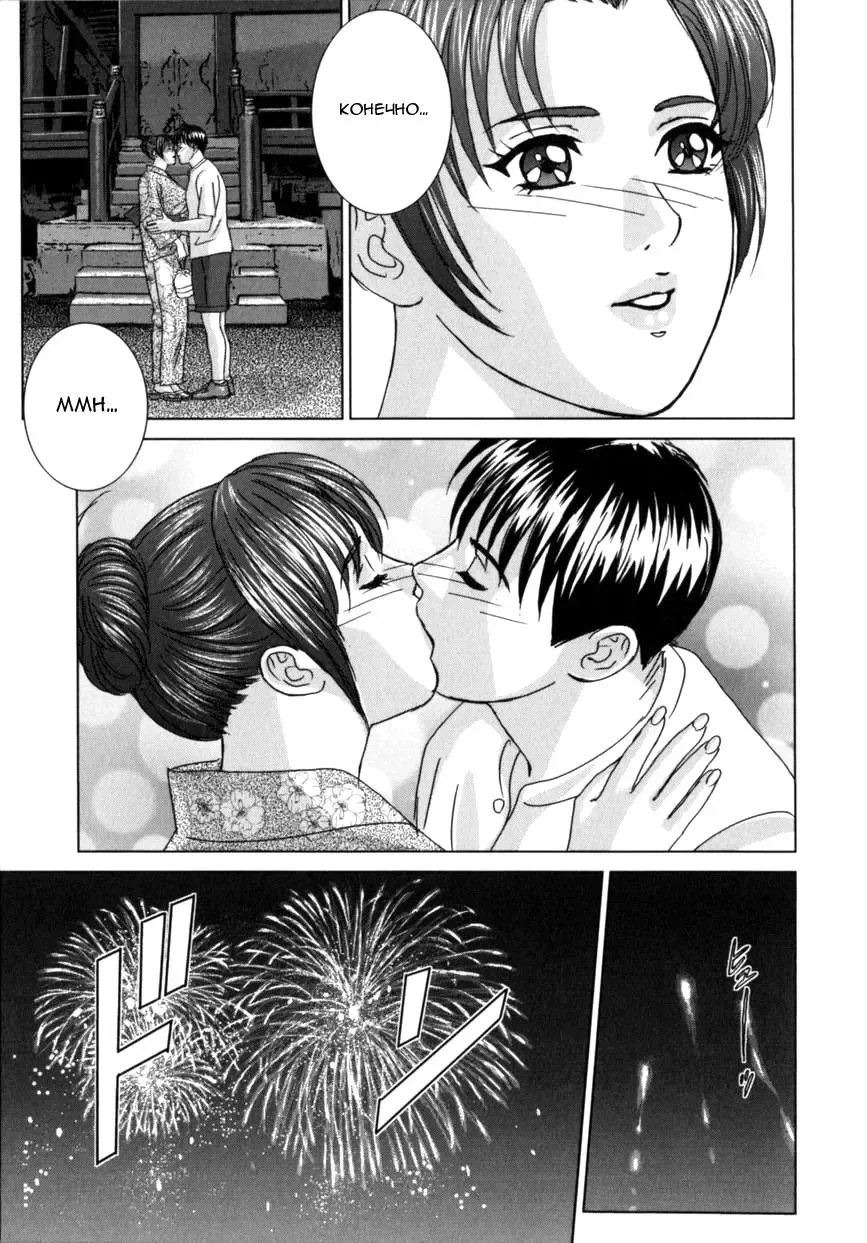 [Nishimaki Tohru] BLUE EYES 8 Fhentai - Page 118