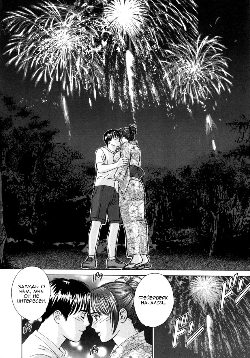 [Nishimaki Tohru] BLUE EYES 8 Fhentai - Page 119