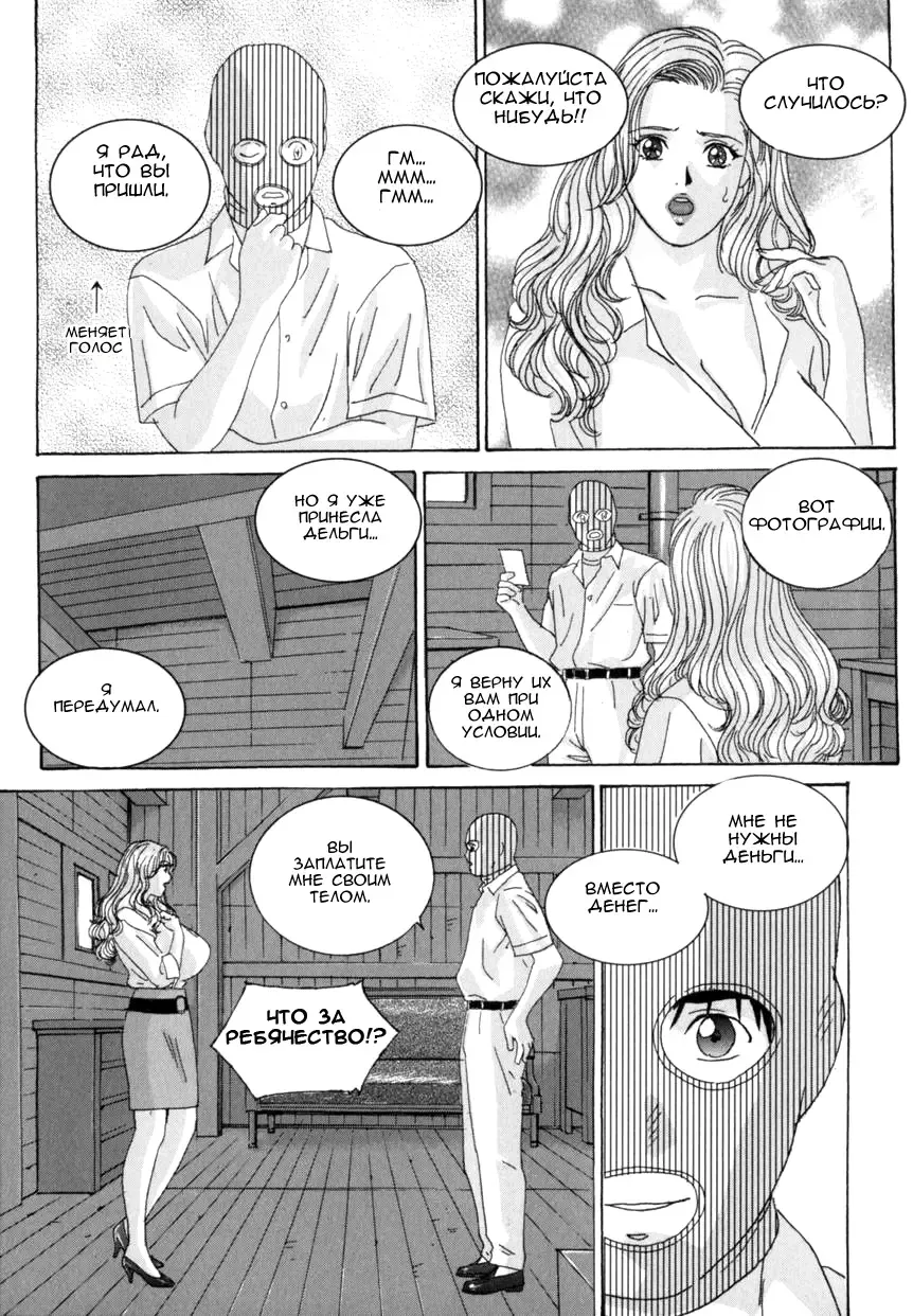 [Nishimaki Tohru] BLUE EYES 8 Fhentai - Page 14