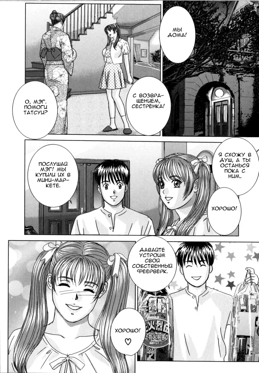 [Nishimaki Tohru] BLUE EYES 8 Fhentai - Page 140