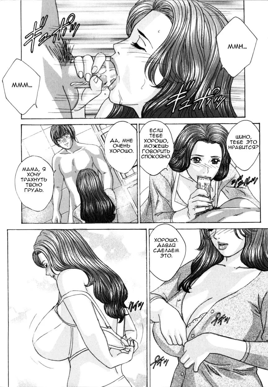 [Nishimaki Tohru] BLUE EYES 8 Fhentai - Page 153