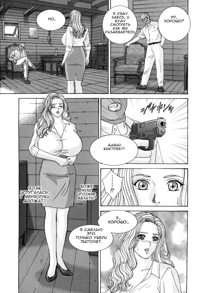[Nishimaki Tohru] BLUE EYES 8 Fhentai - Page 16