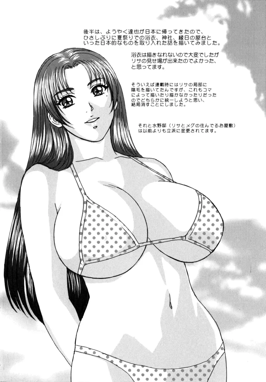 [Nishimaki Tohru] BLUE EYES 8 Fhentai - Page 173