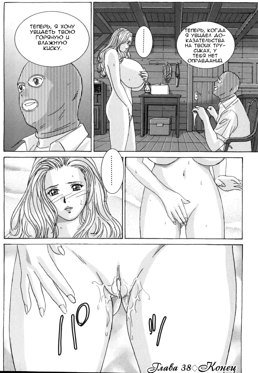 [Nishimaki Tohru] BLUE EYES 8 Fhentai - Page 29