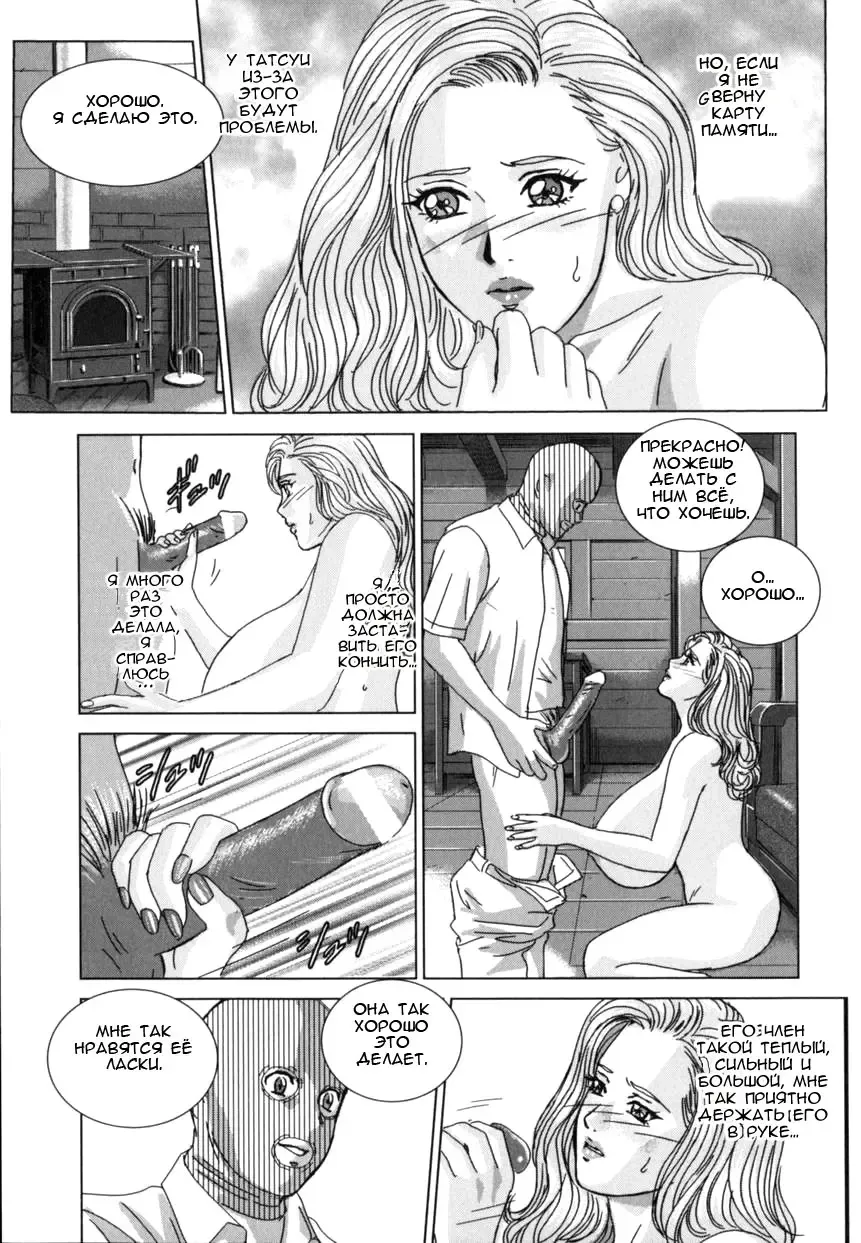 [Nishimaki Tohru] BLUE EYES 8 Fhentai - Page 42