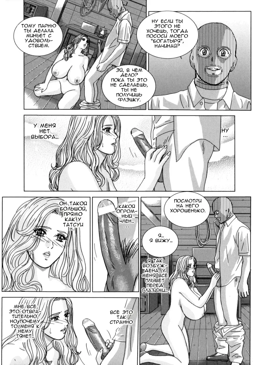 [Nishimaki Tohru] BLUE EYES 8 Fhentai - Page 44