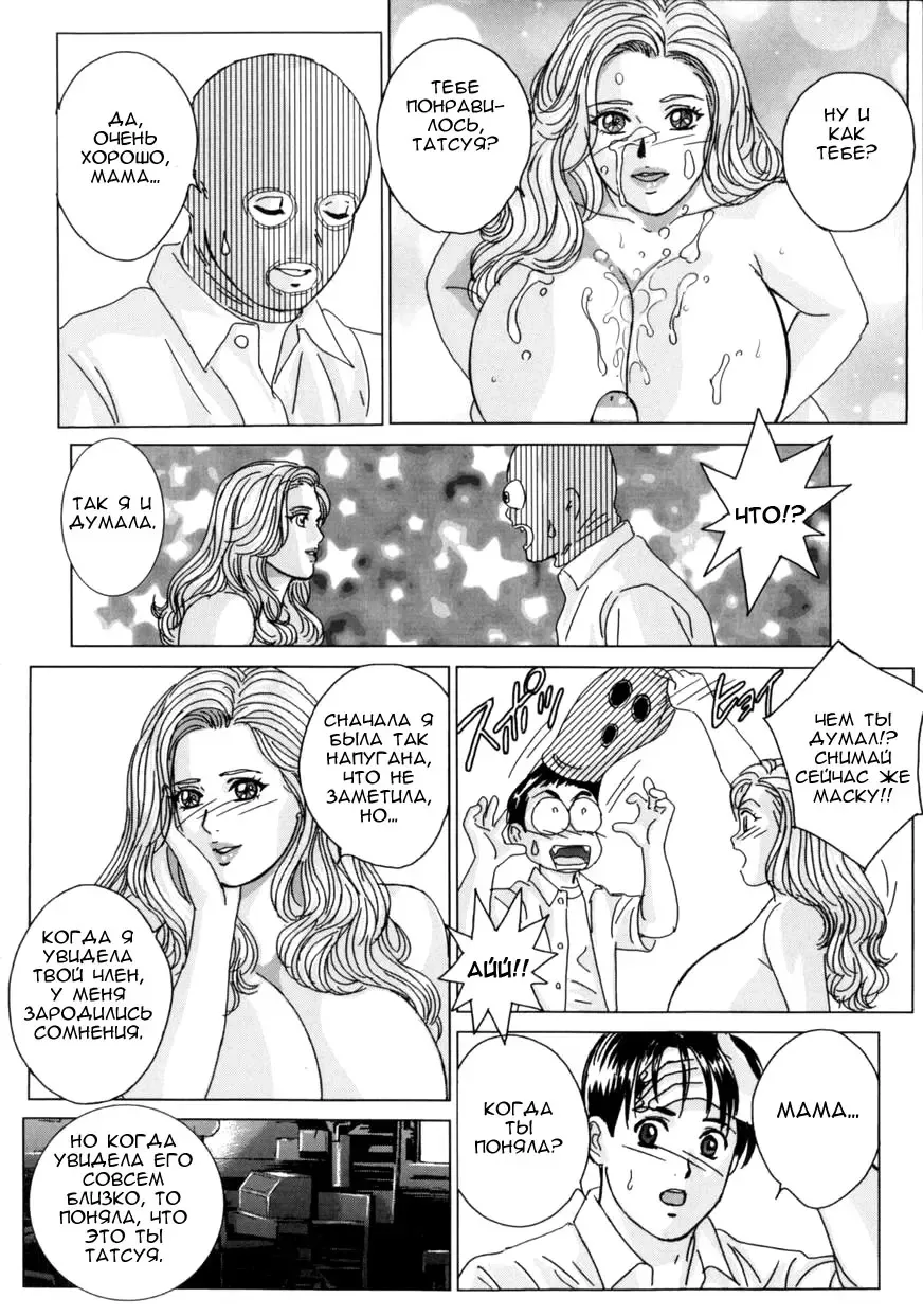 [Nishimaki Tohru] BLUE EYES 8 Fhentai - Page 51