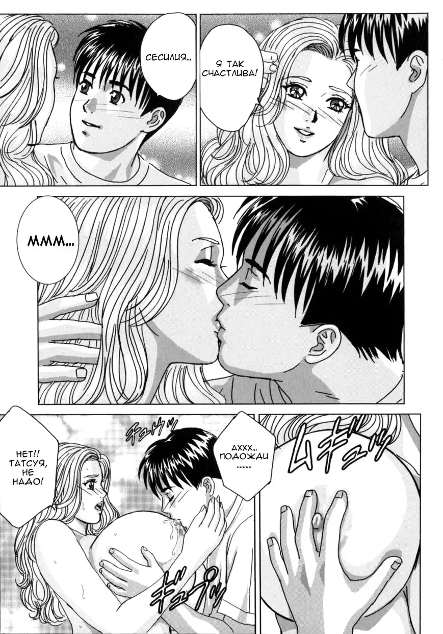 [Nishimaki Tohru] BLUE EYES 8 Fhentai - Page 54