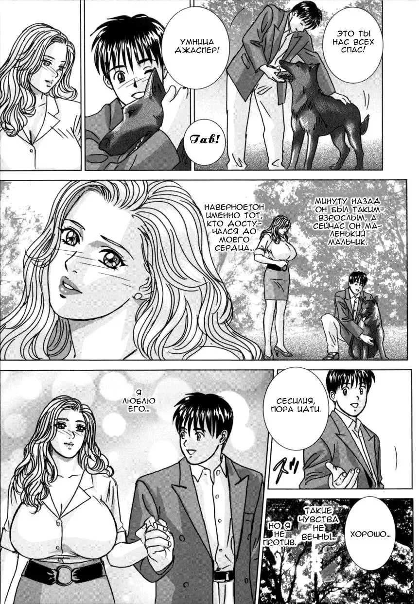 [Nishimaki Tohru] BLUE EYES 8 Fhentai - Page 72