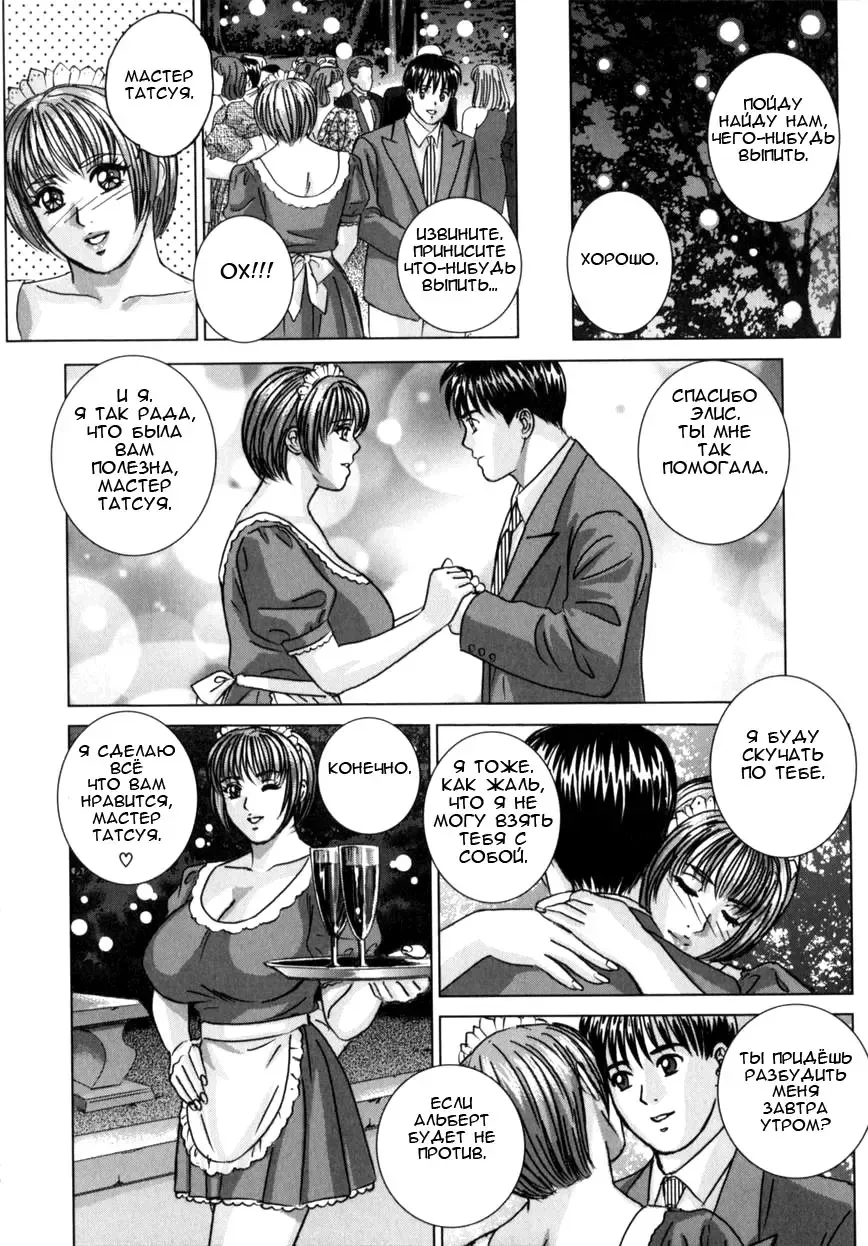 [Nishimaki Tohru] BLUE EYES 8 Fhentai - Page 77