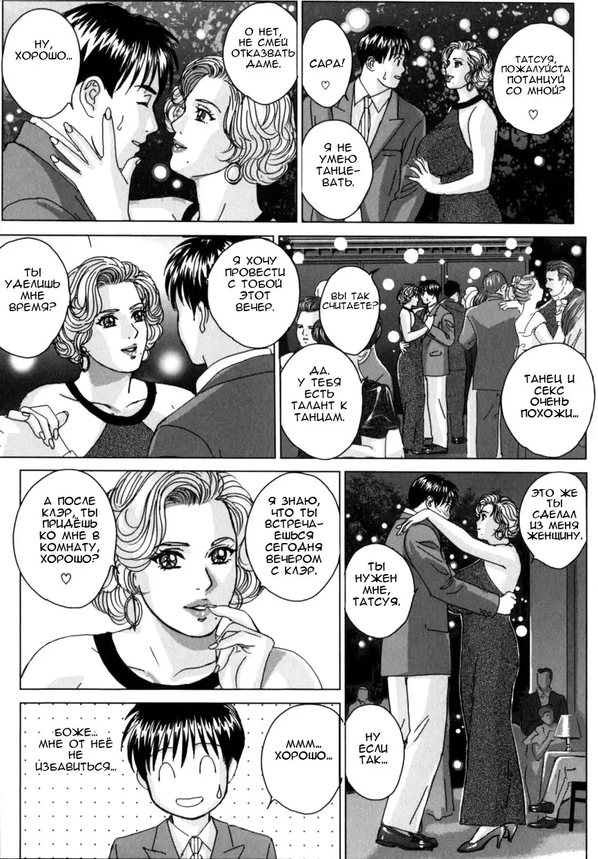 [Nishimaki Tohru] BLUE EYES 8 Fhentai - Page 78