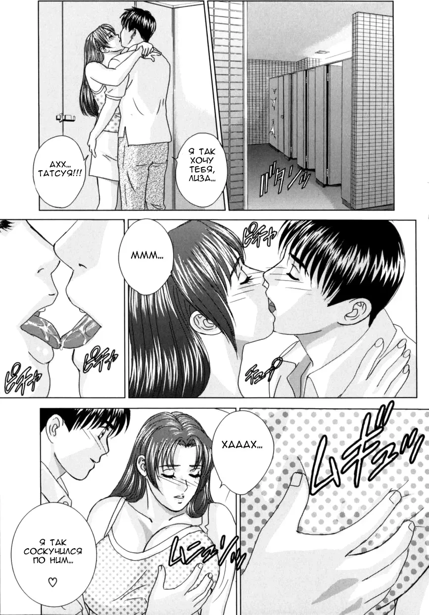 [Nishimaki Tohru] BLUE EYES 8 Fhentai - Page 88