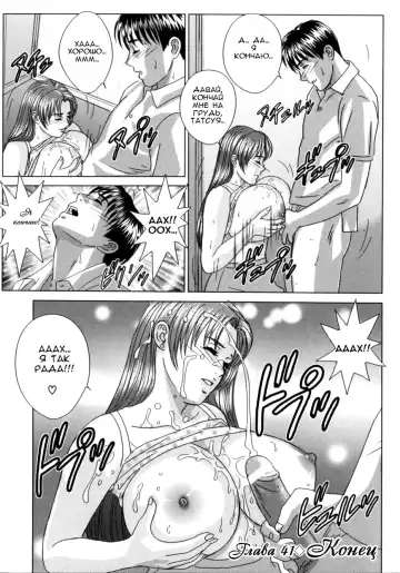 [Nishimaki Tohru] BLUE EYES 8 Fhentai - Page 103