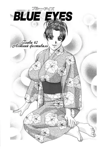 [Nishimaki Tohru] BLUE EYES 8 Fhentai - Page 104