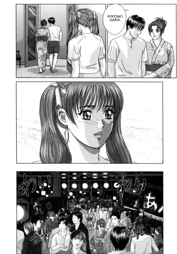 [Nishimaki Tohru] BLUE EYES 8 Fhentai - Page 110