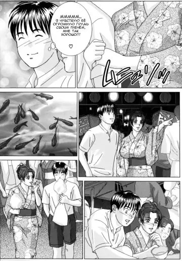 [Nishimaki Tohru] BLUE EYES 8 Fhentai - Page 112