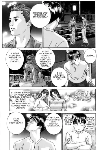 [Nishimaki Tohru] BLUE EYES 8 Fhentai - Page 114