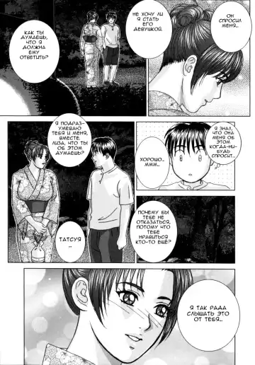 [Nishimaki Tohru] BLUE EYES 8 Fhentai - Page 116