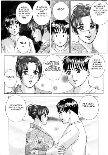 [Nishimaki Tohru] BLUE EYES 8 Fhentai - Page 117