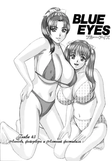 [Nishimaki Tohru] BLUE EYES 8 Fhentai - Page 124