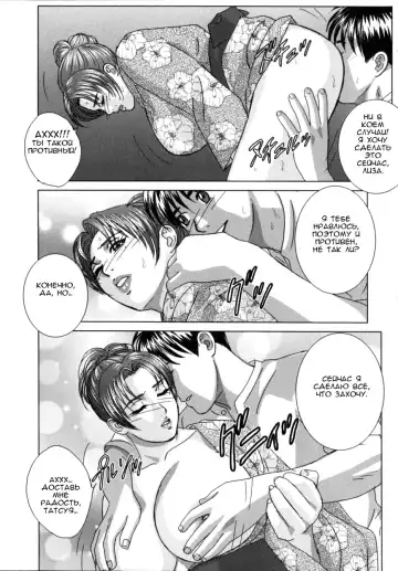 [Nishimaki Tohru] BLUE EYES 8 Fhentai - Page 126