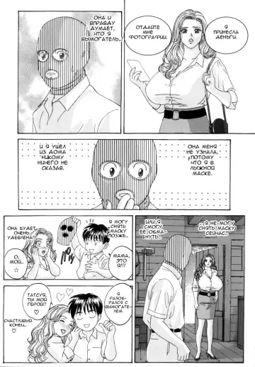 [Nishimaki Tohru] BLUE EYES 8 Fhentai - Page 13