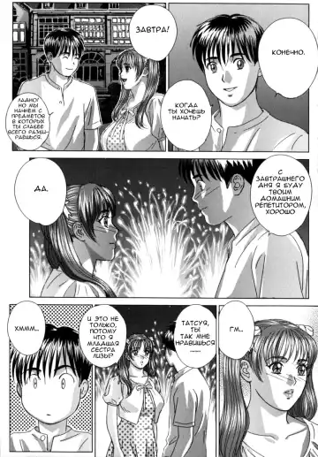 [Nishimaki Tohru] BLUE EYES 8 Fhentai - Page 142